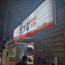 처갓집양념치킨 중동점 네이버블로그