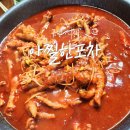 아찔한포차 | [구미석적]아찔한포차#내돈내산