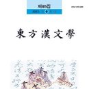 朴儒山의 自靖之士 孤隱 李智活의 節義 정신 이미지