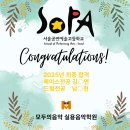 모두의음악버클리음대동문실용음악학원 이미지