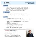 선문대학교 글로컬통합대학원 이미지