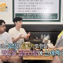 승도리네곱도리탕순천점 이미지