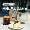 커피브론즈로스터스
