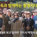 통영시티투어 이미지