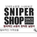 쇼핑스나이퍼