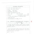 방화셔터 보수공사 계약서 이미지