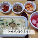 수원본내과의원 네이버블로그
