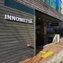 기초부터 명품까지(양재) | 2023년 이노메싸 양재 쇼룸 후기