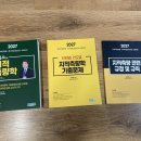 2027 지적측량학 교재 무료이벤트 당첨후기 이미지