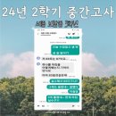 보람동_보람중학교 | 세종 보람동 보람중학교 영어 2학기 중간고사 56점에서 83점 ! 27점 점수 상향 잘했다 잘했어 ! NICE...