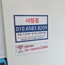 오늘도빨래방 | [서림동/대학동] 코인 세탁소 '파란빨래방 서림점' 후기