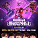 돌정