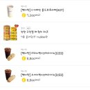 걷기만 해도 포인트 적립! 캐시워크 포인트 사용 후기 빽다방 미숫가루 한 잔♬