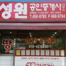 군산세영리첼공인중개사사무소 이미지