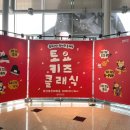 2025 토요키즈클래식 4월 이미지