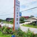 일죽당촌길 이미지