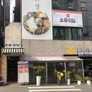 [강남] 선릉역 조용한 술집 ‘쇼유식당 선릉본점’ 강추 후기 / 투뿔육사시미&amp;생연어사시미 • 우삼겹...