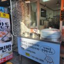 명가과일만두쌀찐빵