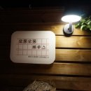 오몽오몽하우스 이미지