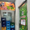 하리마우숯불닭갈비