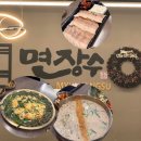 장수한방보쌈칼국수 | 대구 본동 맛집 면장수 본리점 푸짐한 보쌈 칼국수 세트 후기