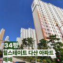 다산하나공인중개사사무소 이미지