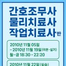 중부요양보호사교육원