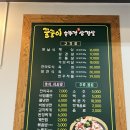 꿀꿀이삼겹살 - 제주시 사가길 4 | [광주 북구] 꿀꿀이솥뚜껑삼겹살 | 양산동 고깃집 양산동 맛집 | 리얼후기