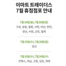 이마트24 트레이더스 하남점 이미지