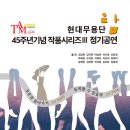 삼성 무용단 이미지