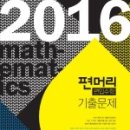 편입수학연구소