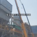 백연방지 시설을 위한 기존 FRP 굴뚝 및 철탑 철거 작업 후기(1편)