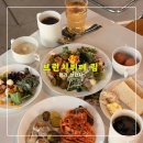 육송로10번길 8 | 브런치뷔페림 <<청라맛집 8월3째주 메뉴 후기>>