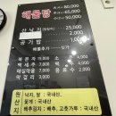 육대경로당 | 경남 사천 현지인 추천 맛집, 원조 양지해물탕 솔직 후기 (해산물 퀄리티 만족)