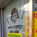 선이네분식 - 동대문구 전농로17길 6-6 | 선이네분식