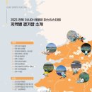 군산월명종합경기장실내체육관 이미지