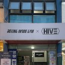 복싱인사이드짐 통영점 이미지