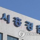 시흥경찰서 이미지