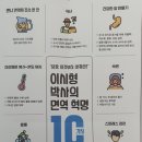 면역혁명