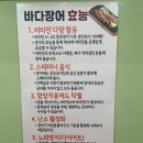 여수바다장어 이미지