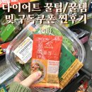 씨유(CU) 오산남촌점 | CU 씨유 다이어트 구독쿠폰 4주차 찐후기