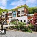 덕곡길 | [논산 요양원/추천/후기/가격] 영은원 논산 영은원, 믿음직한 요양원입니다