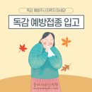 좋아서하는의원 이미지