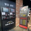 반짝반짝셀프세차장 이미지