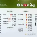 임가네국밥 이미지