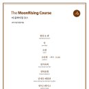 월명 일식 이미지