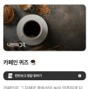 닥터 카페인