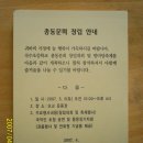 곡수초등학교 이미지