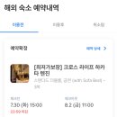 극P의 일본 후쿠오카 자유여행 준비하기 멍청비용 지불은 덤이지만 난 괜찮아