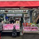 일신할인마트정육점